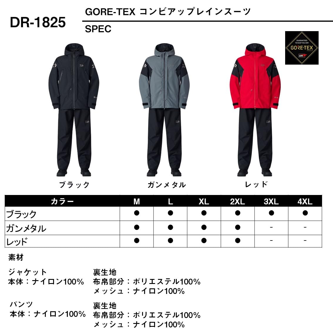 （さくらさん専用）Daiwa フィッシングスーツ XL ウェア 製品一覧｜DAIWA(ダイワ)